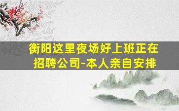 武威酒吧招聘